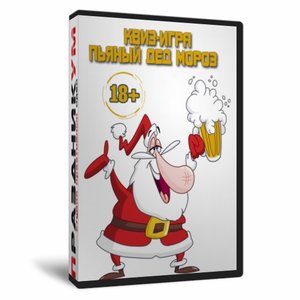 Квиз-Игра «Пьяный Дед Мороз»