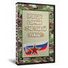 Счастливой службы