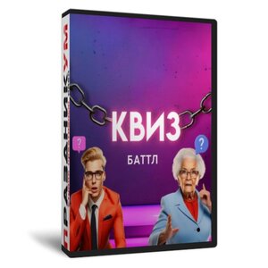 Квиз батл