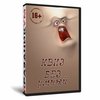 Квиз «Безумный»