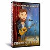 Рифмобол 3.0