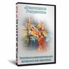 Счастливое Рождество