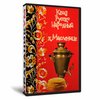 Квиз «Русский Народный»