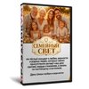 Семейный свет