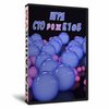 Игра «СТОрож к1#3»