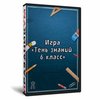 Квиз «Тень Знаний 6 класс»