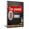 Квиз «Тень Знаний 11 класс»