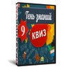 Квиз «Тень знаний 9 класс»