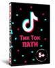 Тик Ток Вечеринка для детей