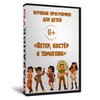 Ветер, костёр и томагавк