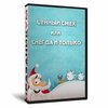 Ценный смех, или Снег, да и только