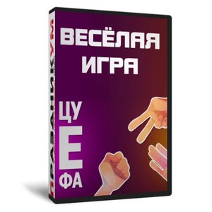 Цу Е Фа