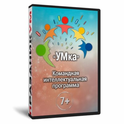 УМка