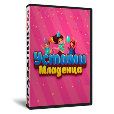 Устами Младенца