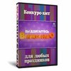 Вы двигаетесь великолепно