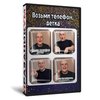 Возьми телефон, детка