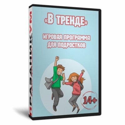 В тренде