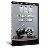 Квиз «УгадайКино Советское»
