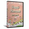 Игру «Угадай мелодию для детей»