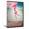 Квиз «Улетный»