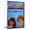 Фифти-Фифти Умники и Умницы
